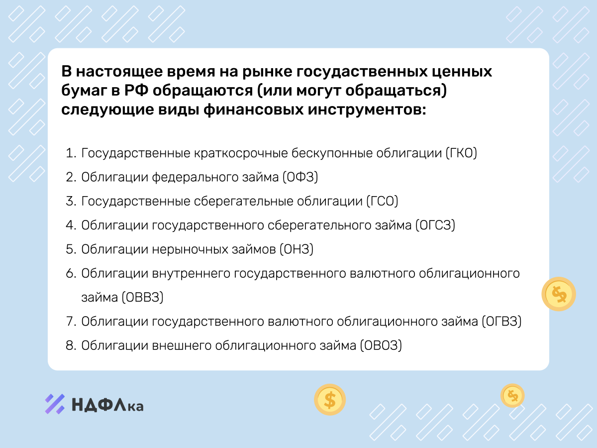 Эмиссия ценных бумаг