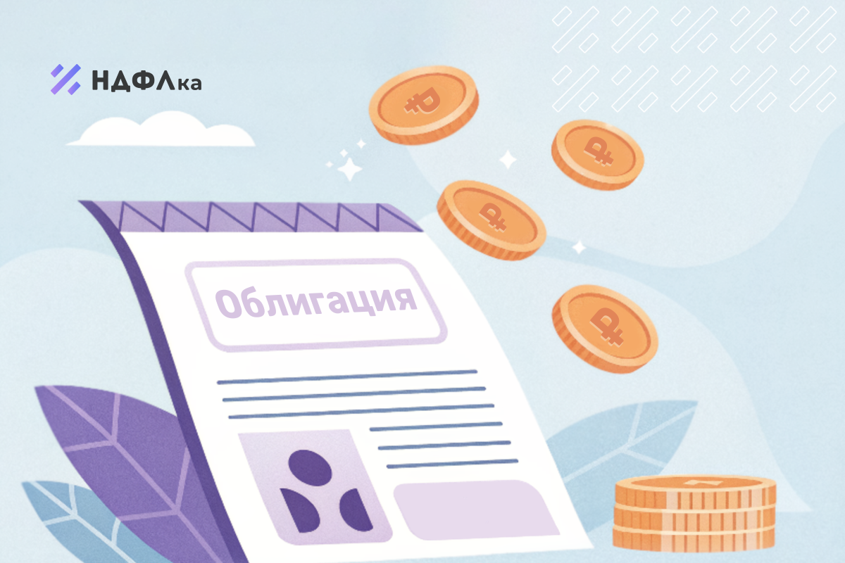 Амортизация облигаций