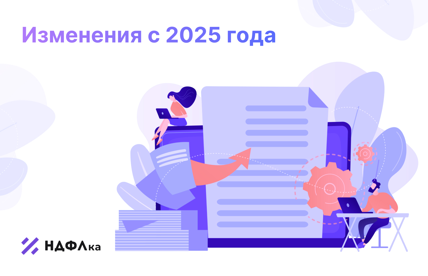 Прогрессивная шкала налогообложения