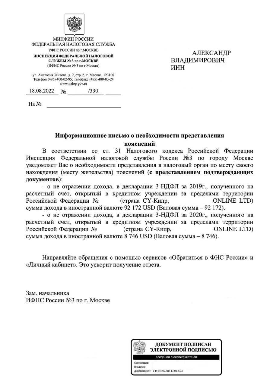 Налоговые штрафы и пени для физических лиц от ФНС