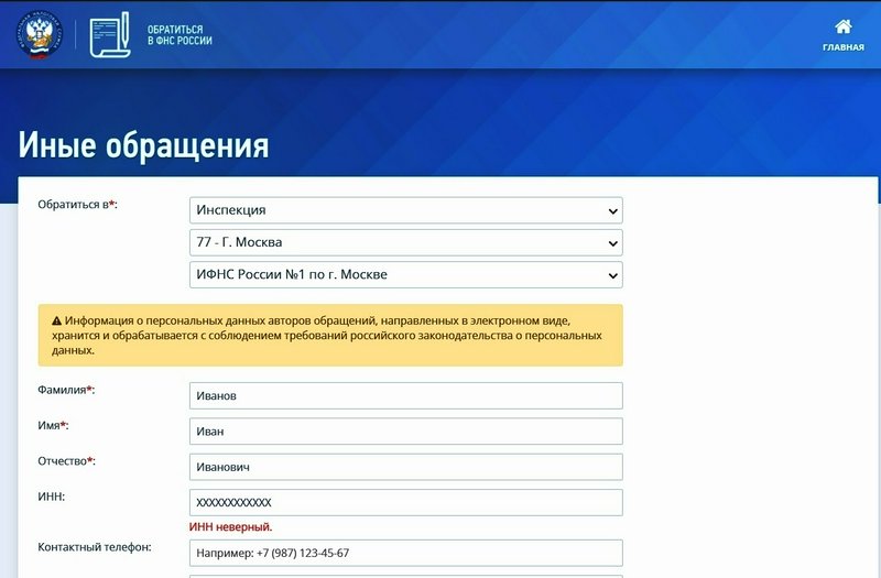 Как узнать остаток имущественного вычета из прошлогодней декларации 3-НДФЛ, если сам документ не сохранился