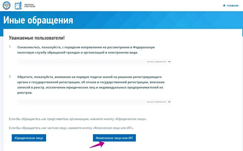 Как узнать остаток имущественного вычета из прошлогодней декларации 3-НДФЛ, если сам документ не сохранился