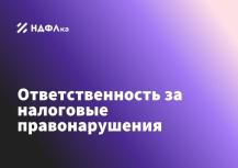 Налоговые штрафы и пени для физических лиц от ФНС