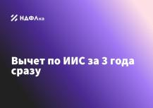 Три года пополняла ИИС и не подавала на вычет — получила 164 000 ₽ за один раз