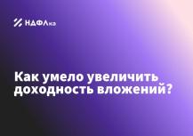 Сложный процент в инвестициях