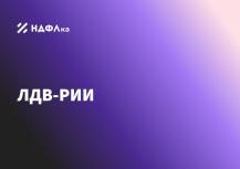 Льгота ЛДВ-РИИ в 2025 году: как изменились правила игры для инвесторов в технологии