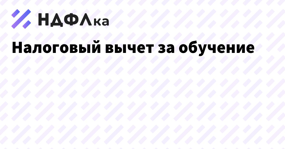 13 вопросов о платном обучении в вузе, которые вы стеснялись задать