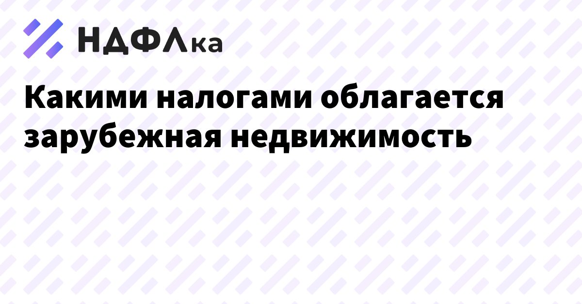 Налог с продажи мебели