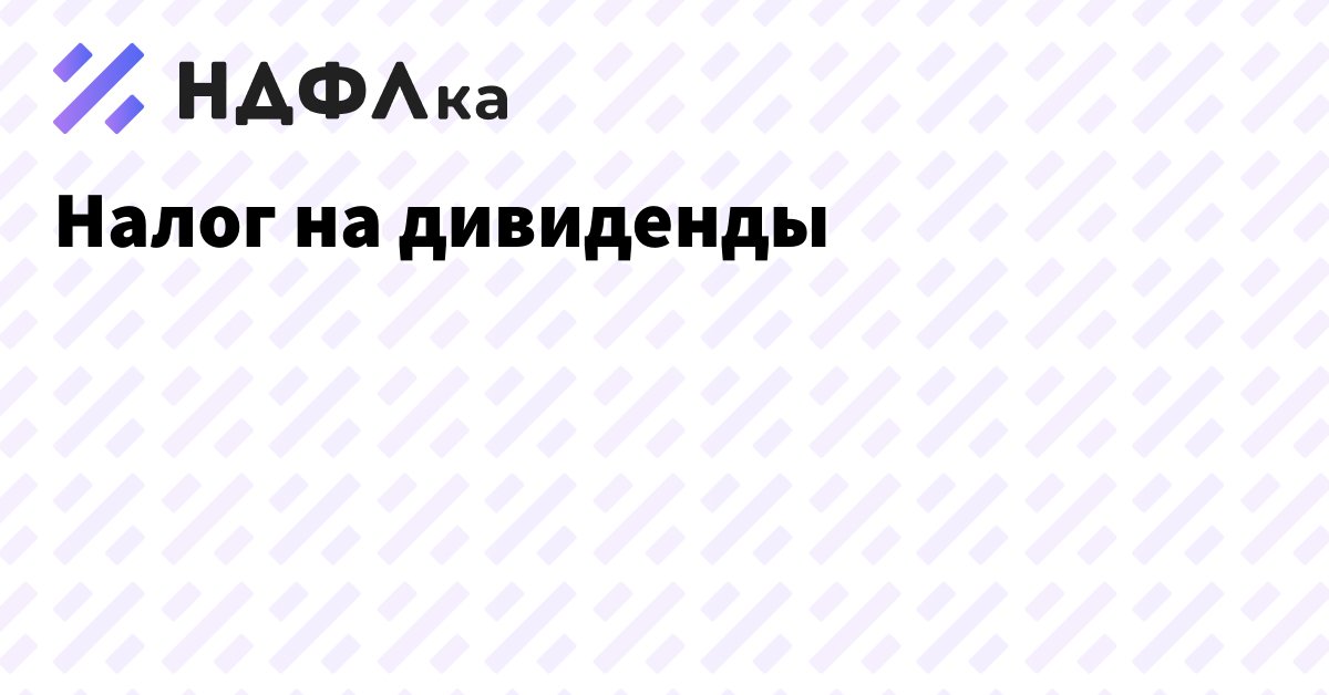 ndflka.ru