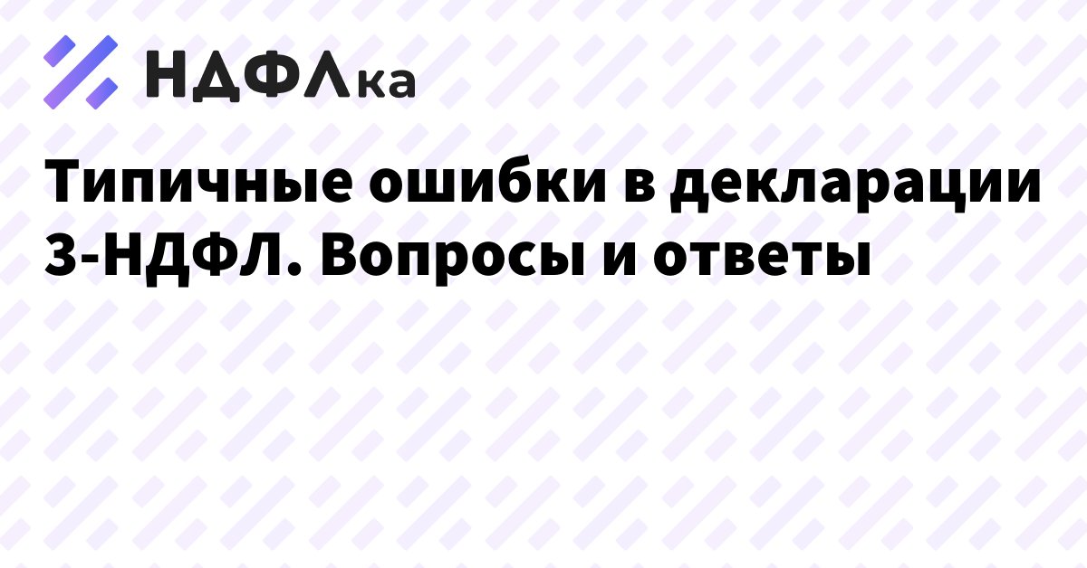 Как сдать корректировки по 6-НДФЛ