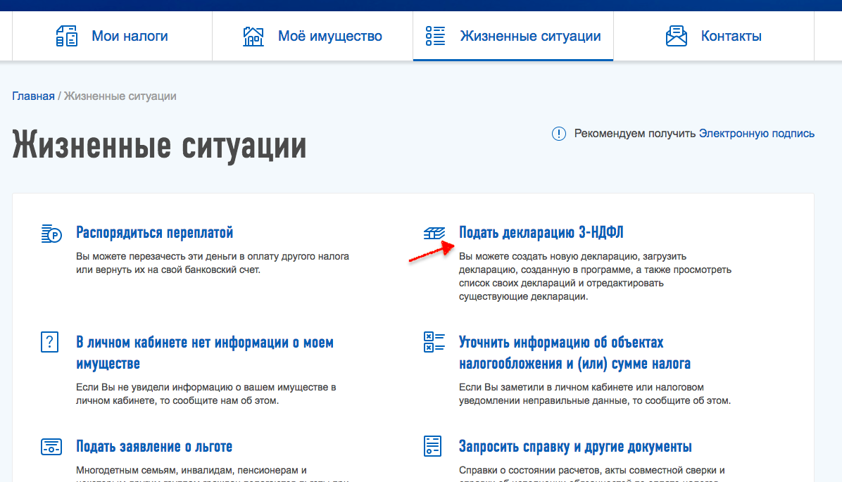 Как проверить декларацию 3-НДФЛ по ИНН Как проверить декларацию 3-НДФЛ по ИНН