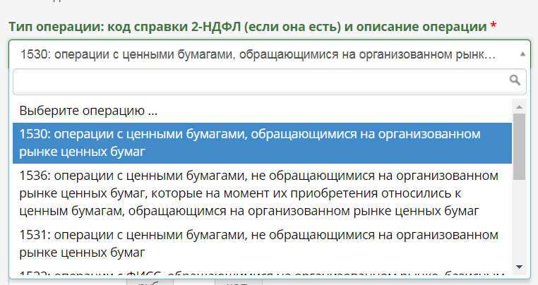 Декларация по ндфл по операциям с ценными бумагами необходимые документы для регистрация предприятия ооо
