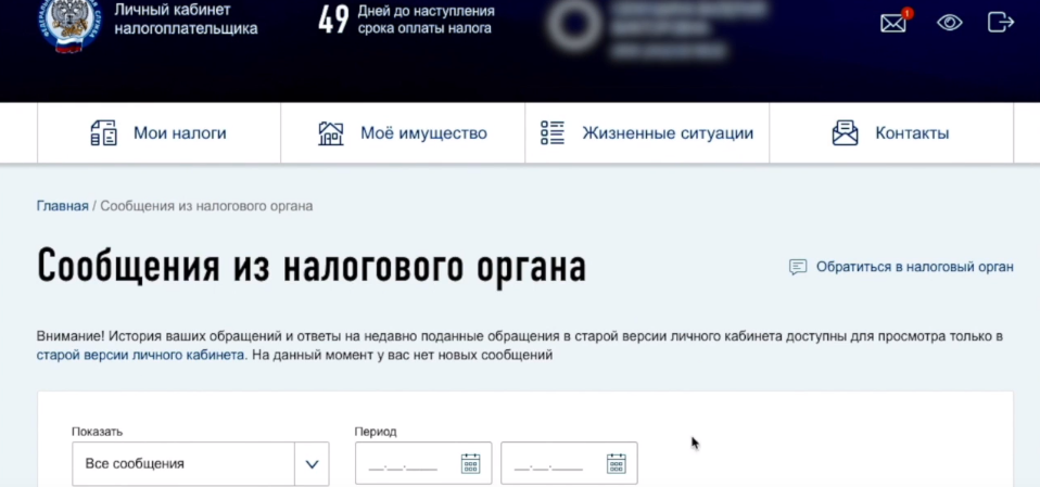 Узнать проверена декларация 3 ндфл доверенность электронная отчетность ифнс
