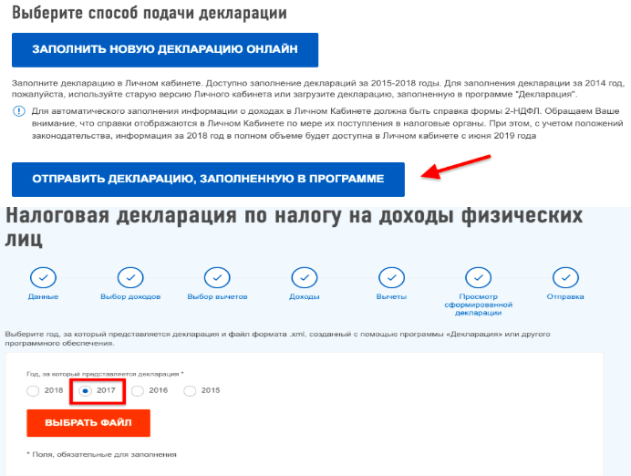 декларация 3 ндфл при строящемся жилье